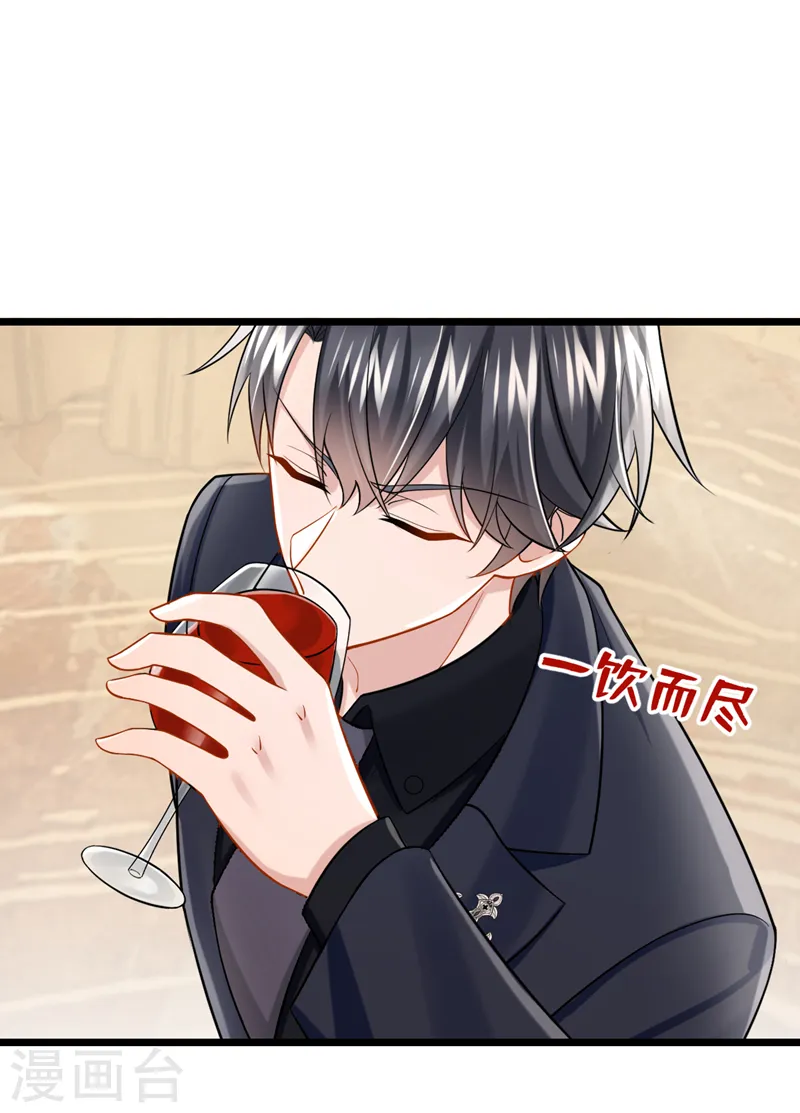 第129话 理直气壮做渣女！ 第31页
