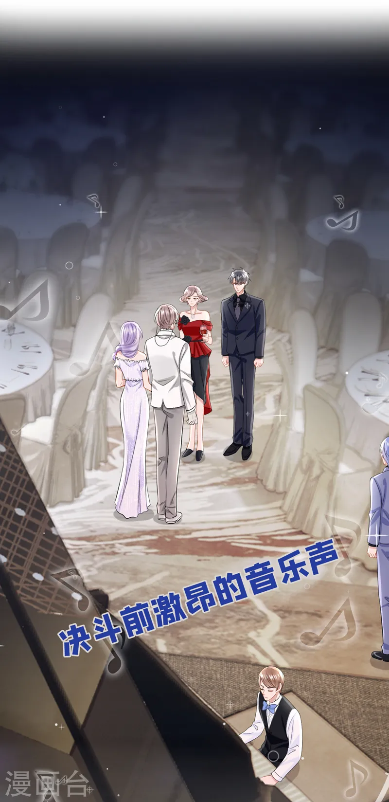 第128话 完了，我可能要死了 第2页