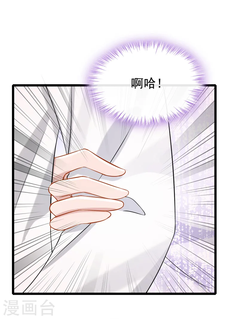 第128话 完了，我可能要死了 第9页