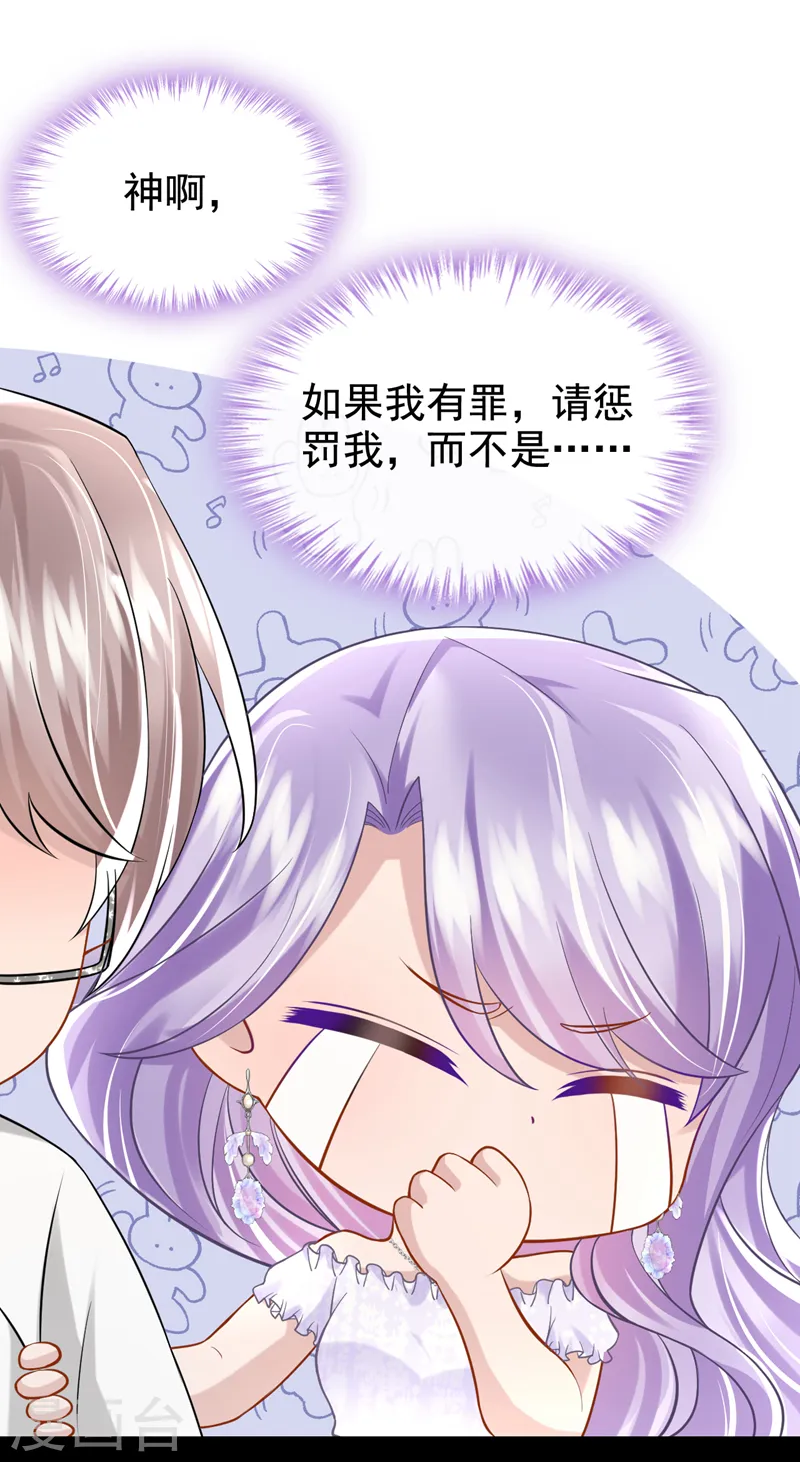 第128话 完了，我可能要死了 第14页