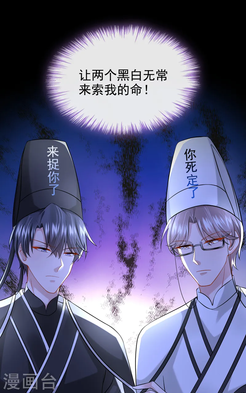 第128话 完了，我可能要死了 第15页