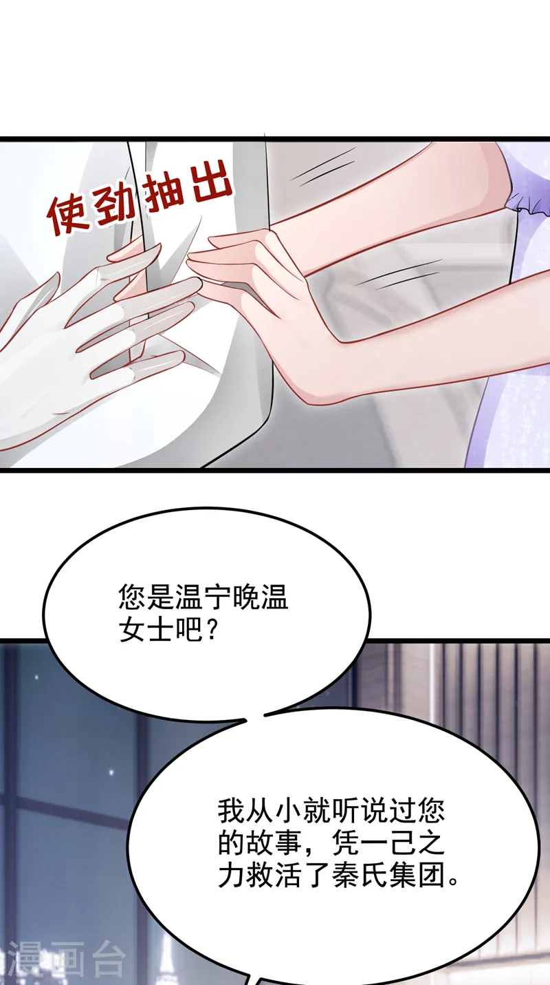 第128话 完了，我可能要死了 第20页
