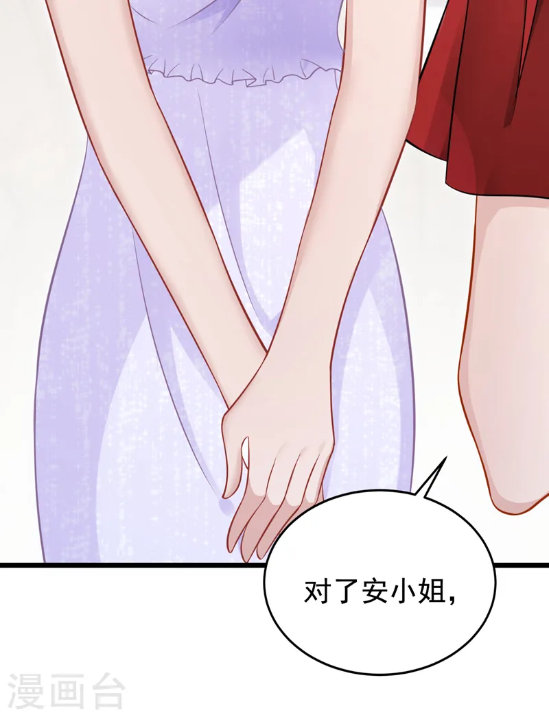 第128话 完了，我可能要死了 第26页