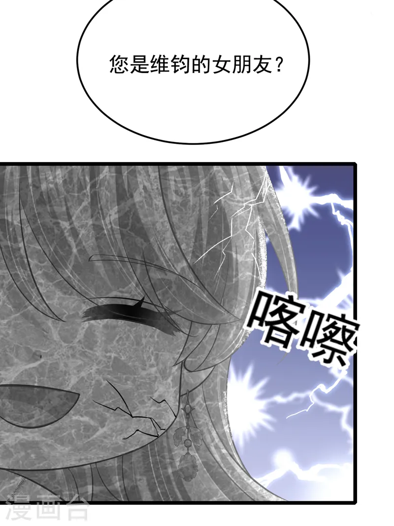 第128话 完了，我可能要死了 第28页