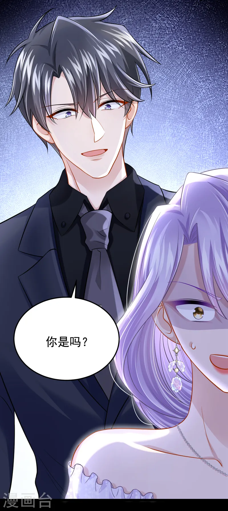 第128话 完了，我可能要死了 第32页