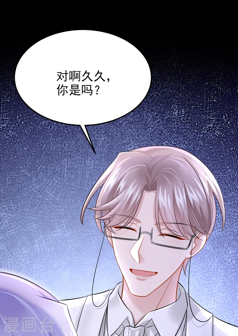 第128话 完了，我可能要死了 第33页