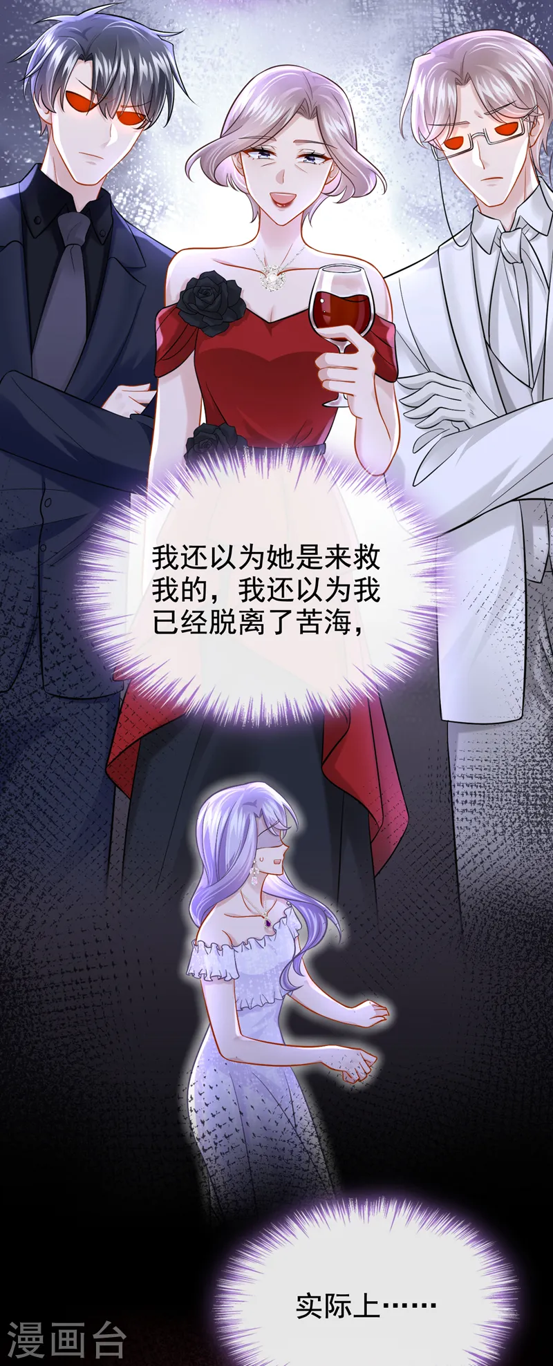 第128话 完了，我可能要死了 第36页