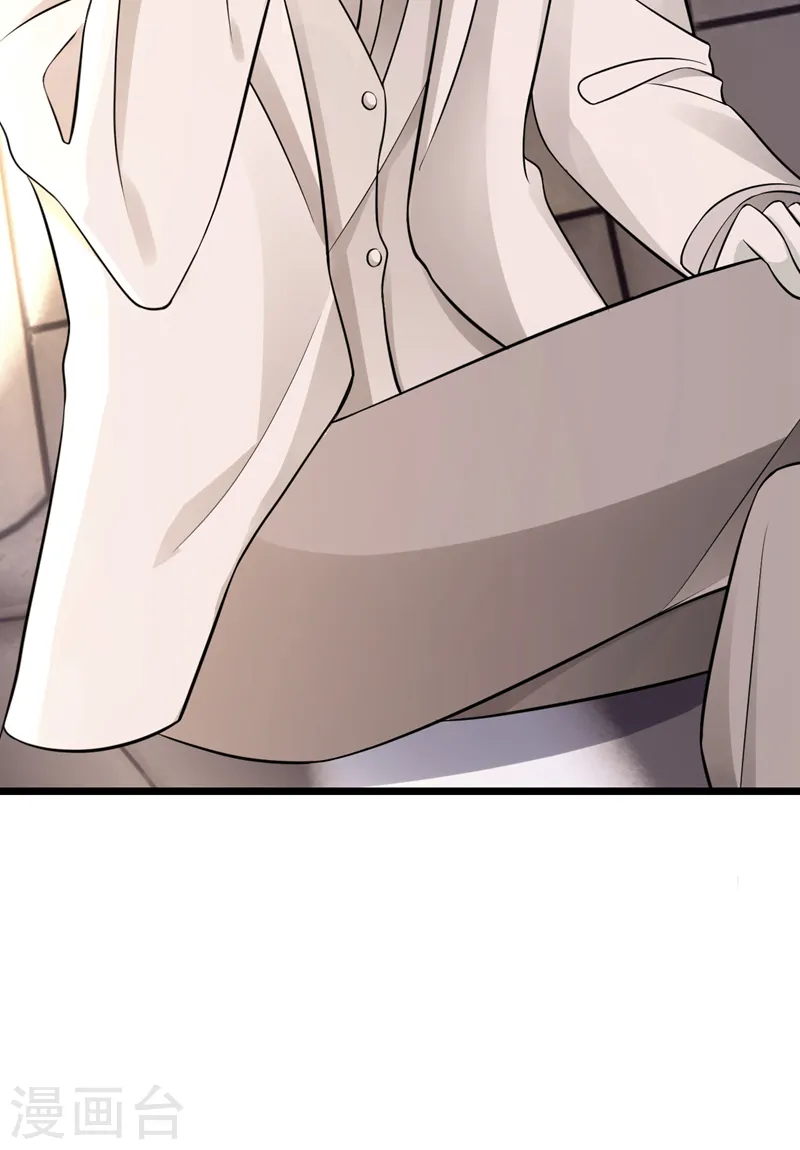 第127话 我们要去见家长？！ 第3页