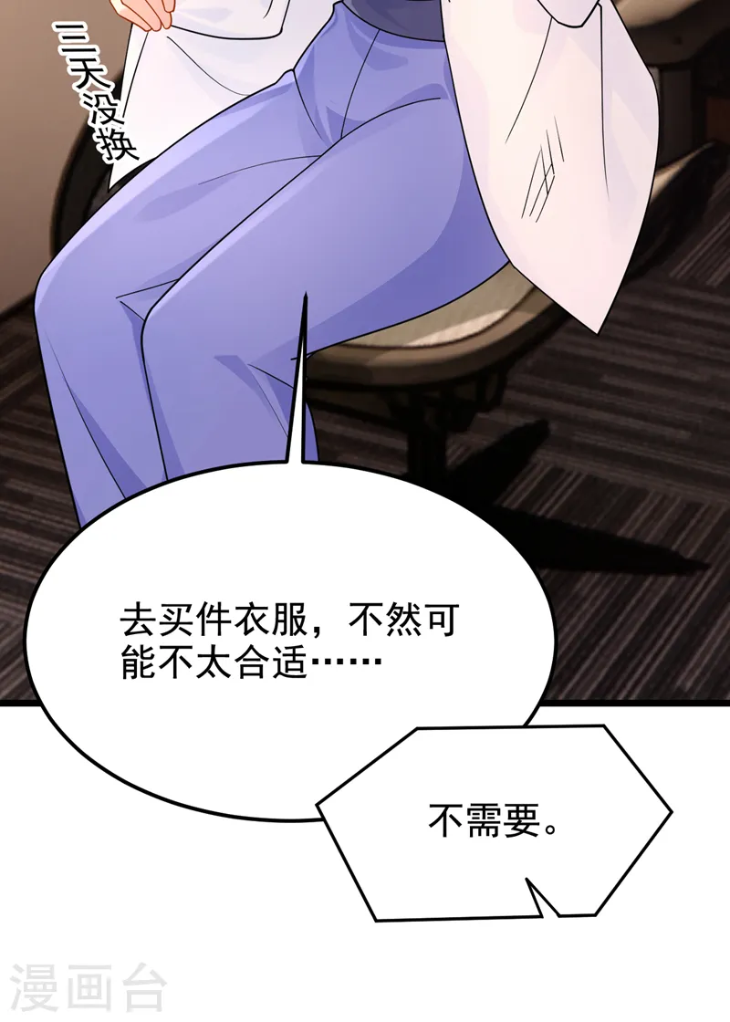 第127话 我们要去见家长？！ 第7页