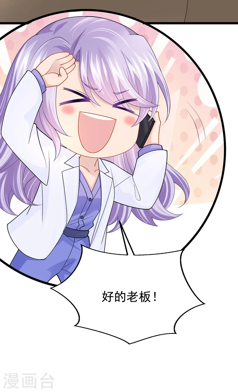 第127话 我们要去见家长？！ 第9页