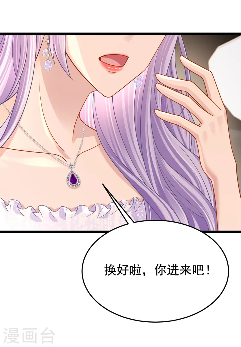 第127话 我们要去见家长？！ 第13页