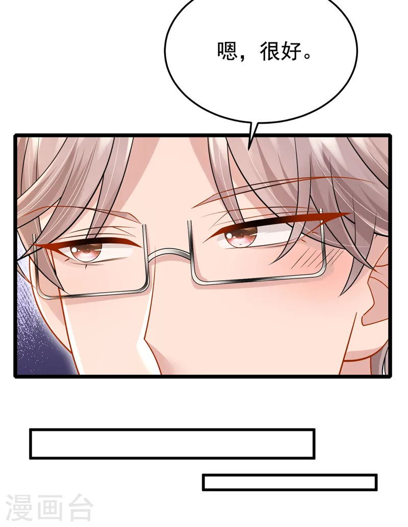 第127话 我们要去见家长？！ 第16页