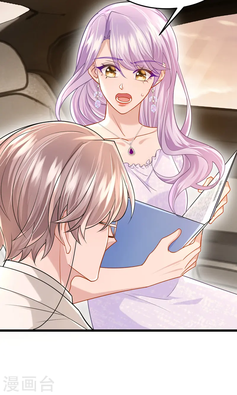 第127话 我们要去见家长？！ 第21页