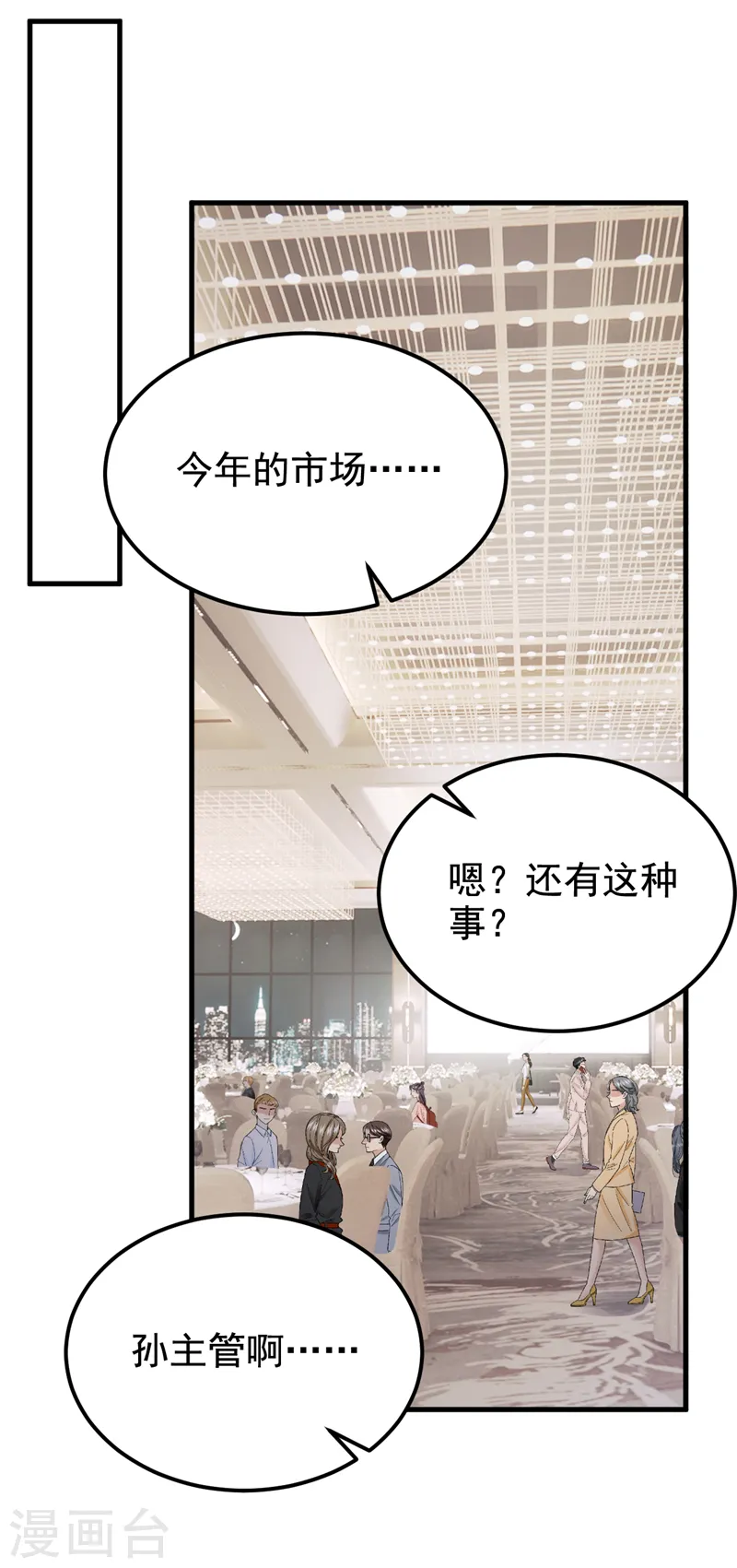 第127话 我们要去见家长？！ 第28页