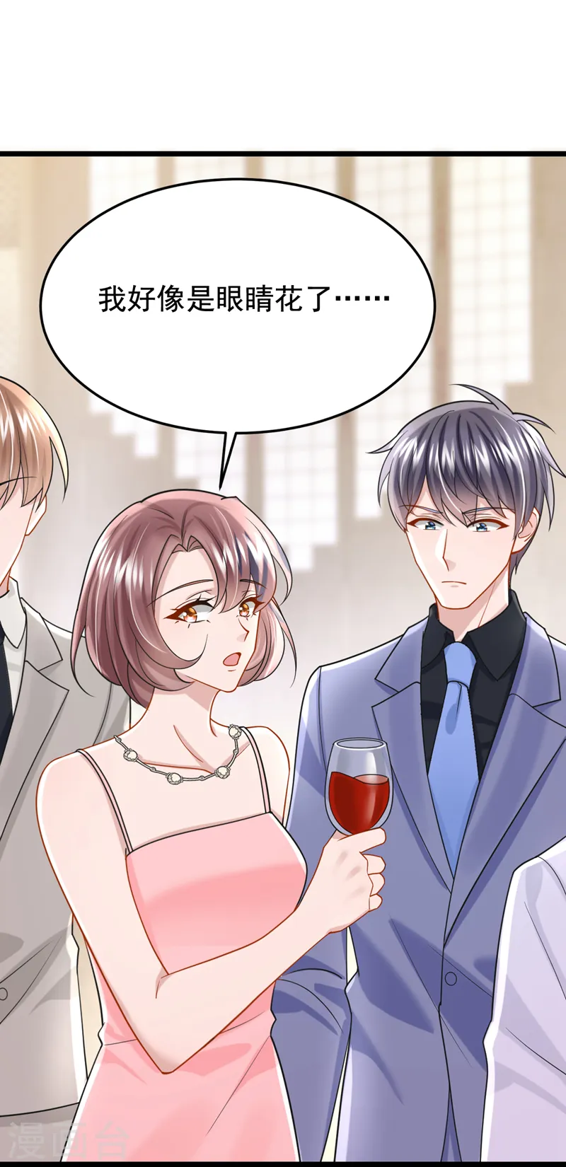 第127话 我们要去见家长？！ 第29页