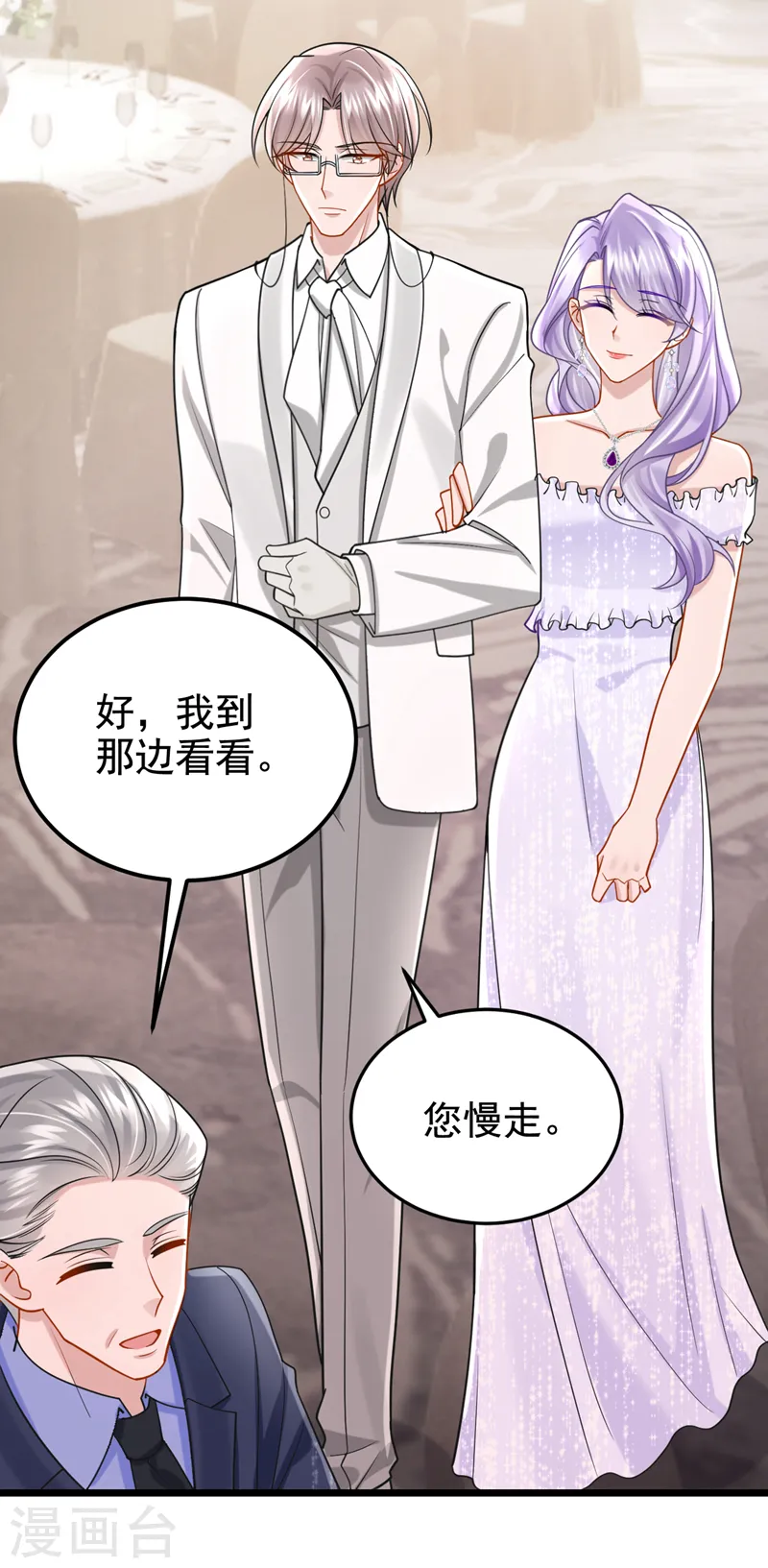 第127话 我们要去见家长？！ 第32页