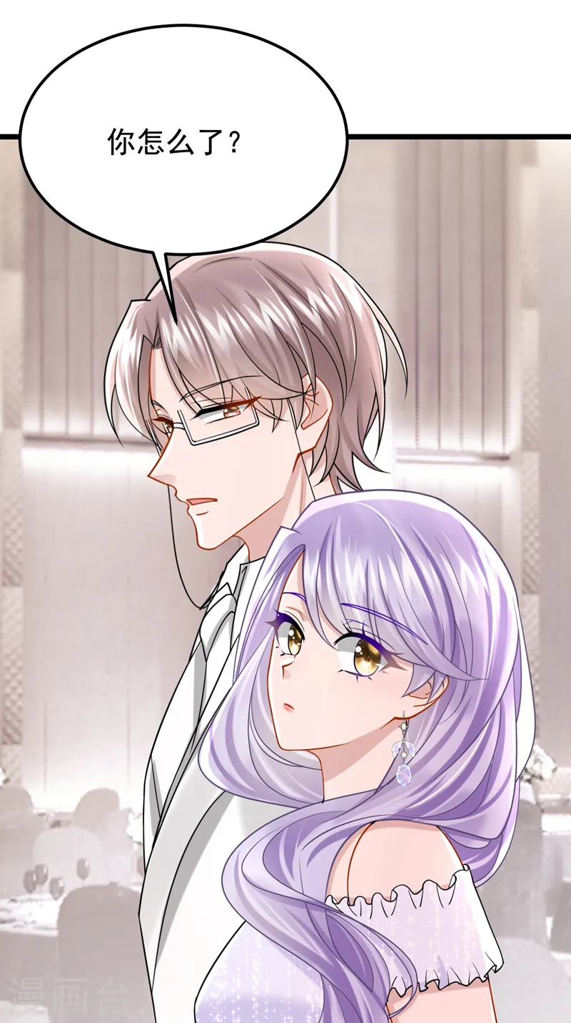 第127话 我们要去见家长？！ 第33页