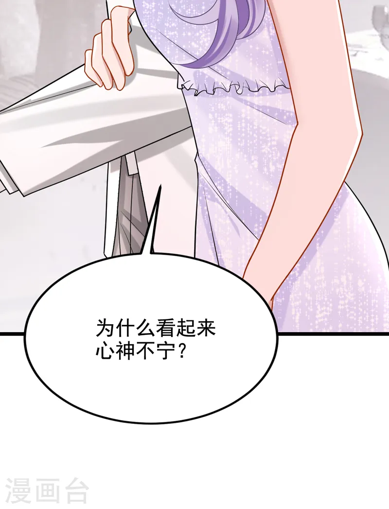 第127话 我们要去见家长？！ 第34页