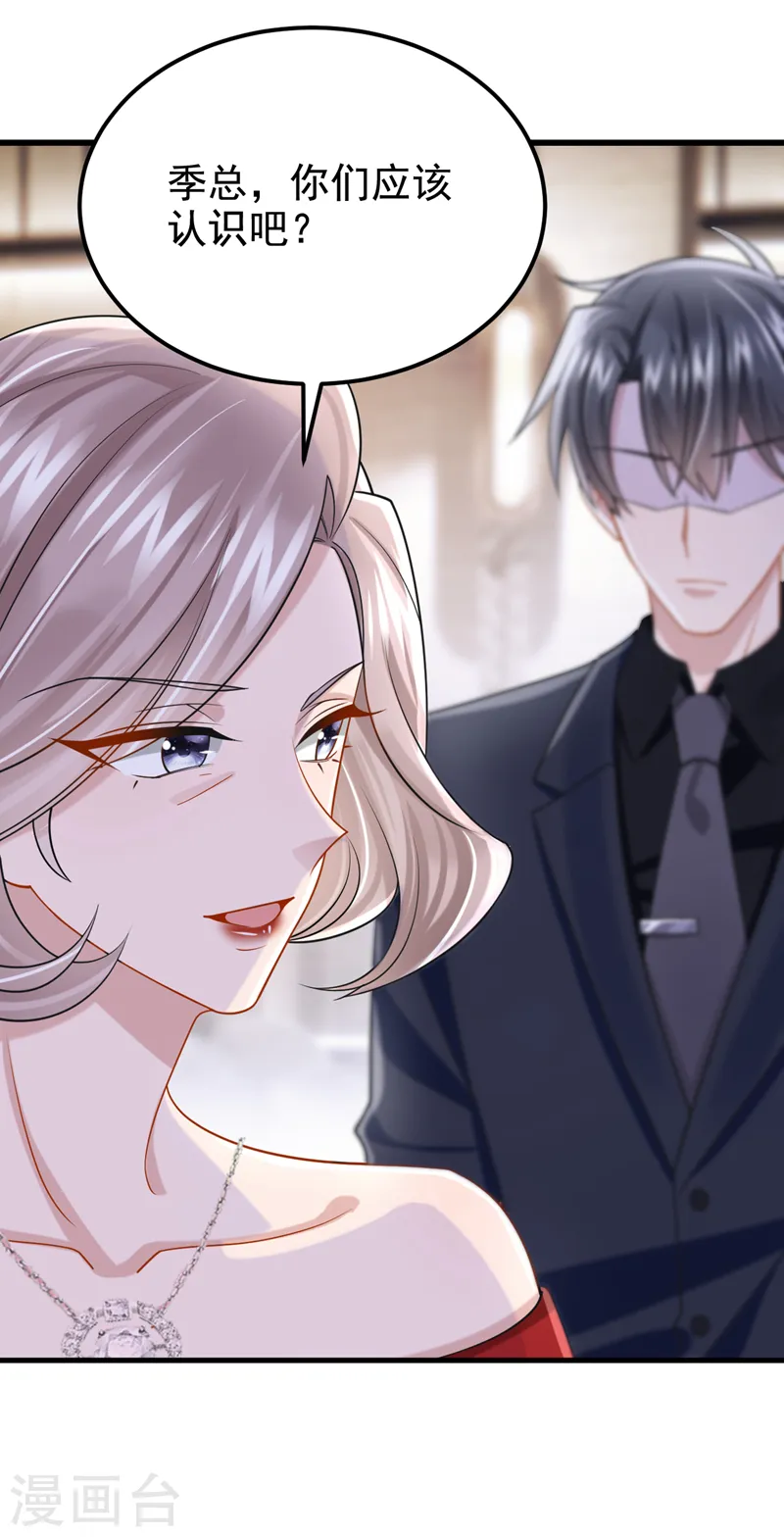 第127话 我们要去见家长？！ 第39页