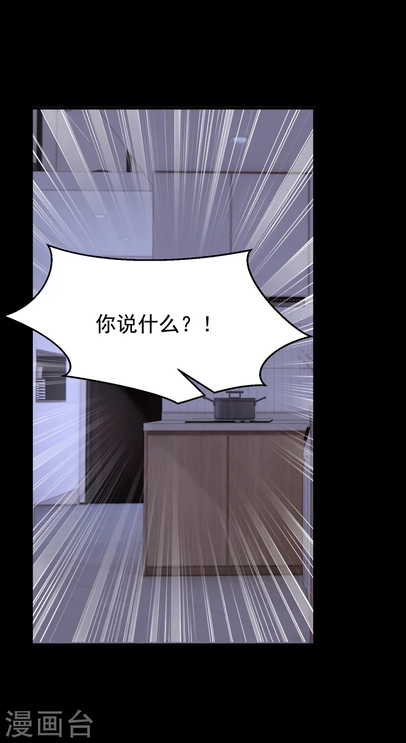 第126话 这位大爷又有什么事 第3页