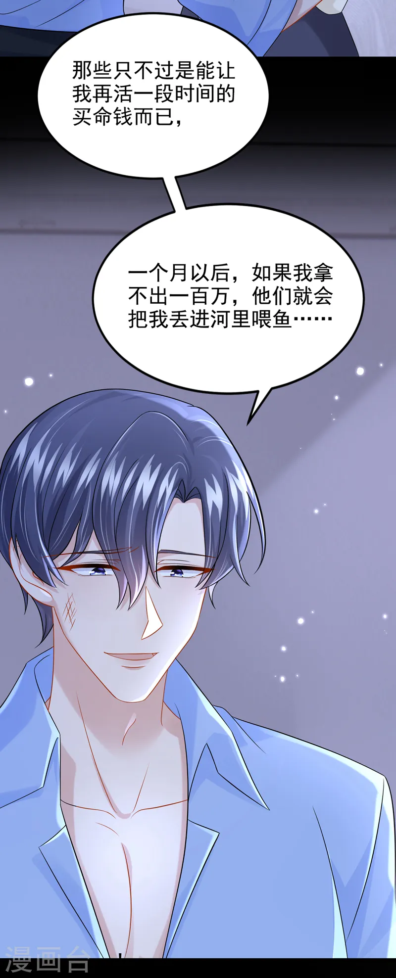 第126话 这位大爷又有什么事 第5页
