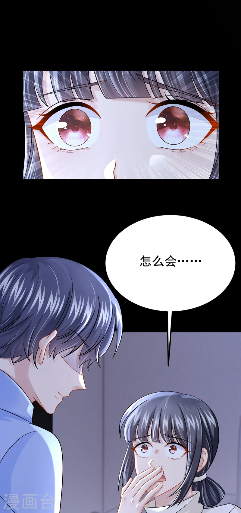 第126话 这位大爷又有什么事 第6页