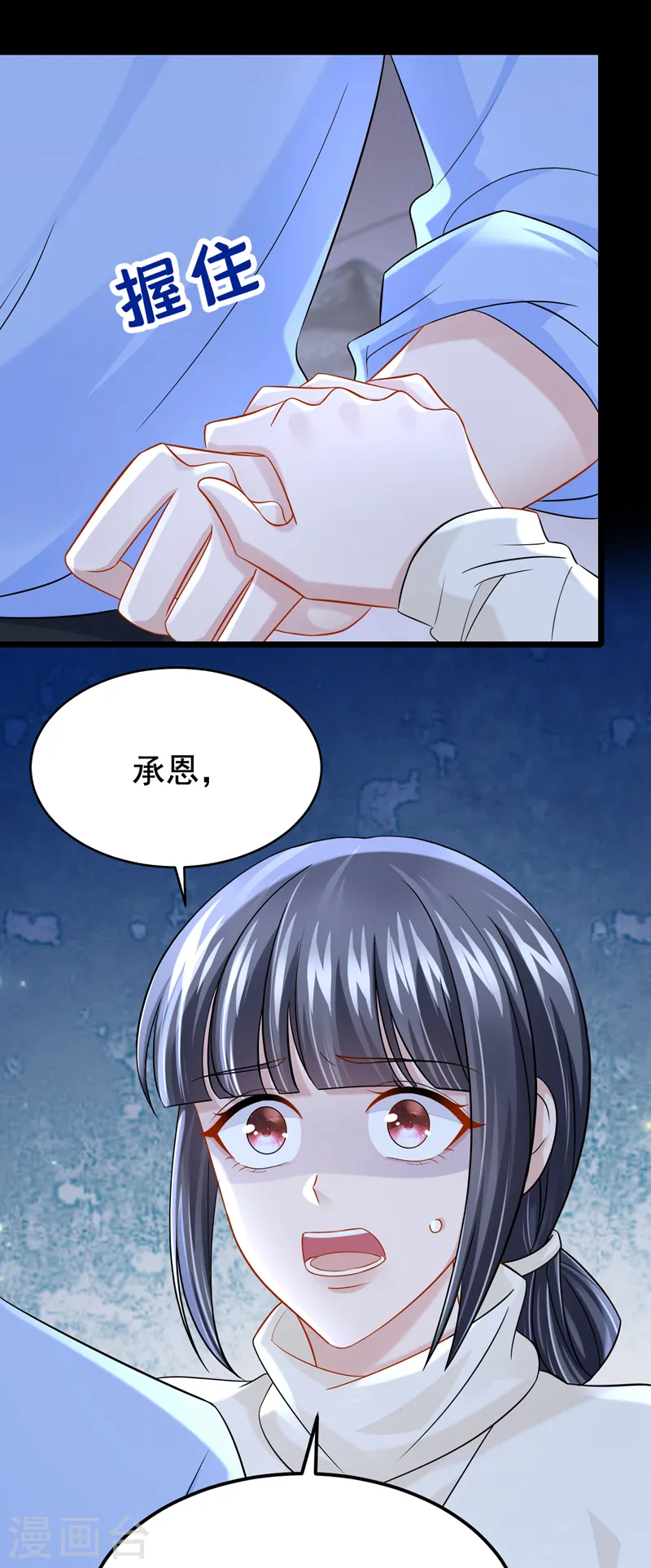 第126话 这位大爷又有什么事 第8页