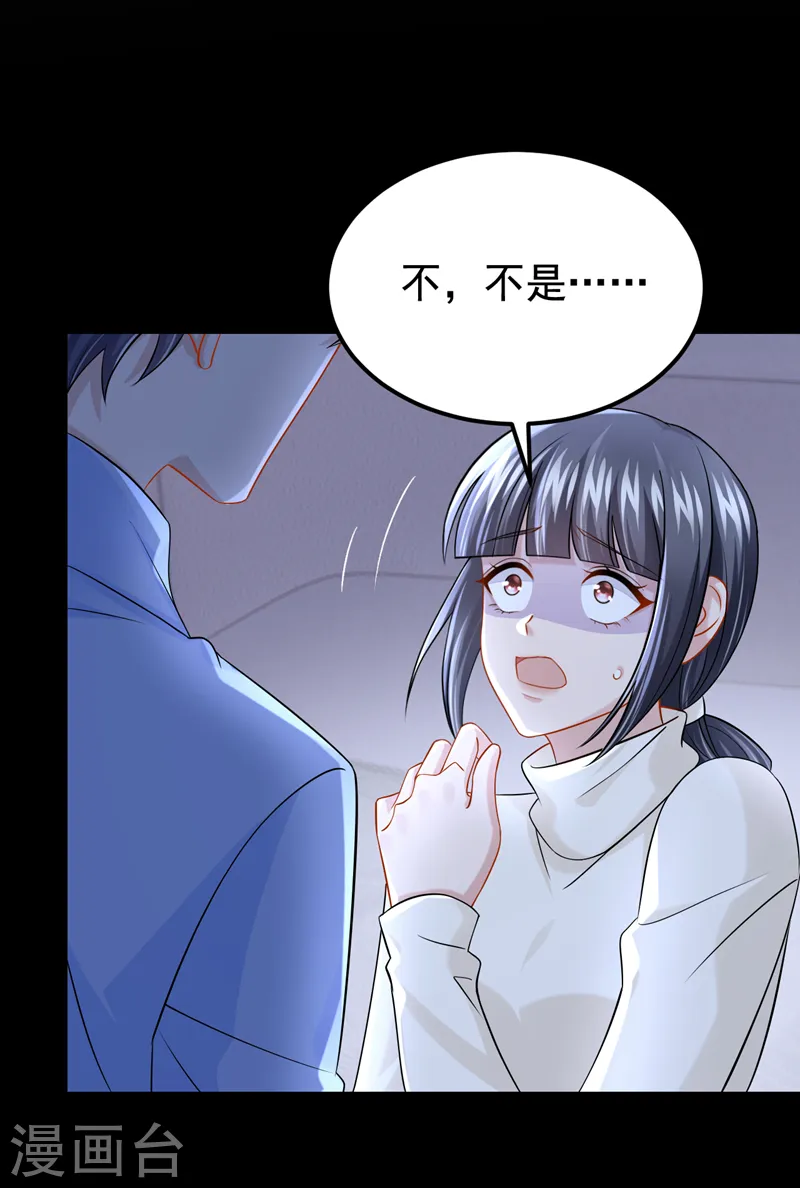 第126话 这位大爷又有什么事 第10页