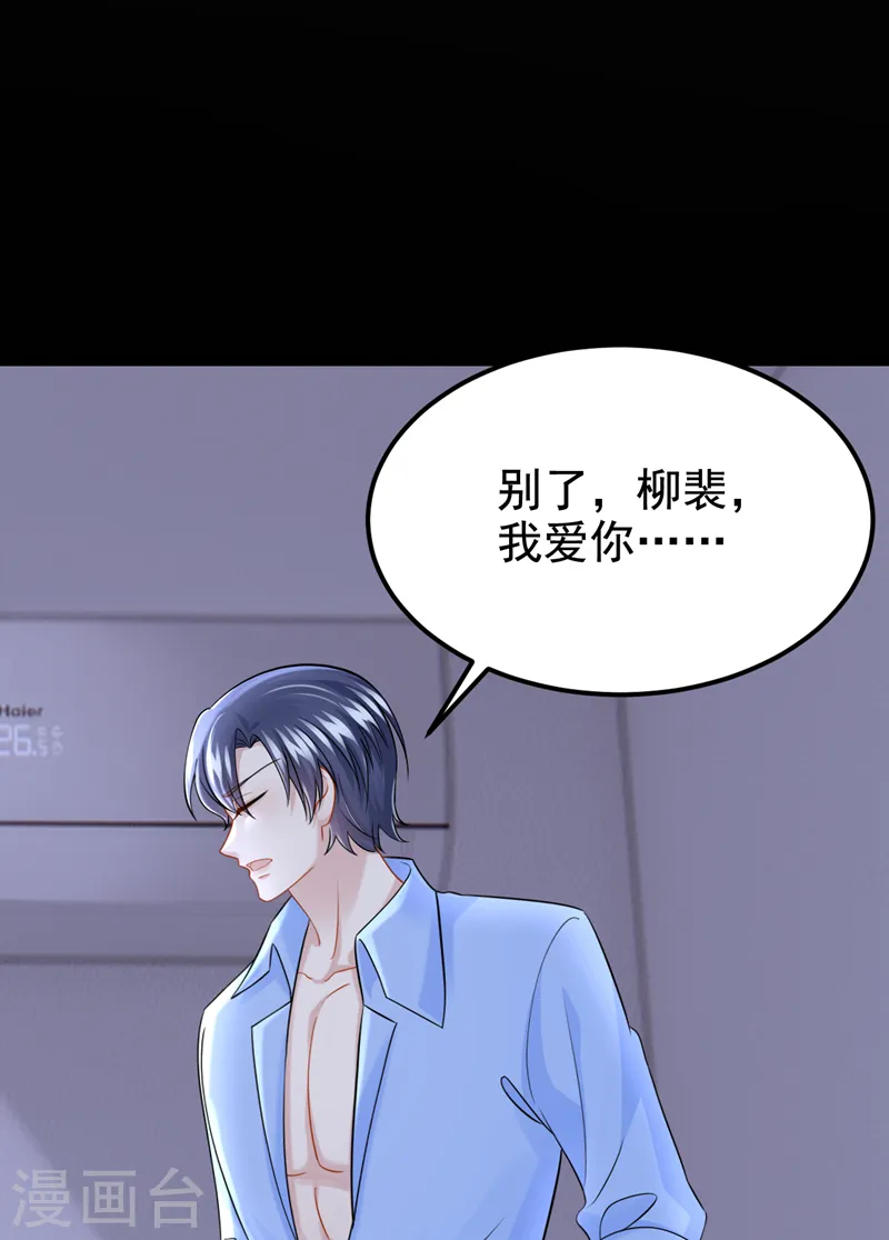 第126话 这位大爷又有什么事 第14页