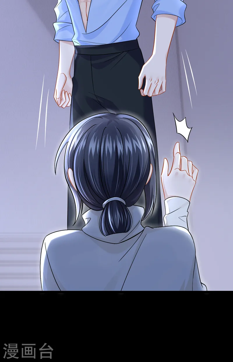 第126话 这位大爷又有什么事 第15页