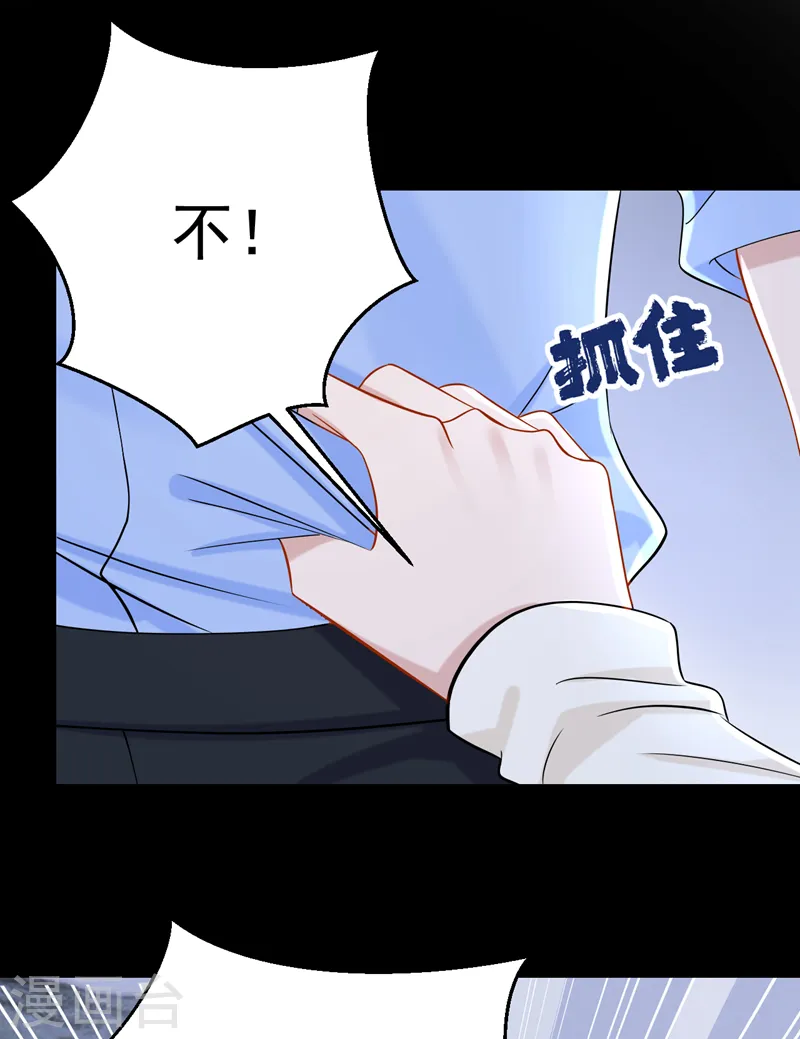 第126话 这位大爷又有什么事 第16页