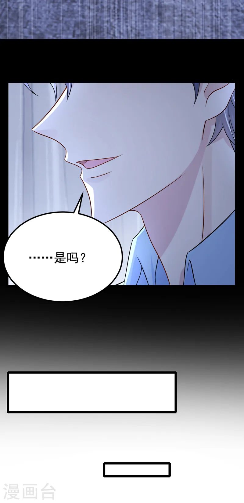 第126话 这位大爷又有什么事 第19页