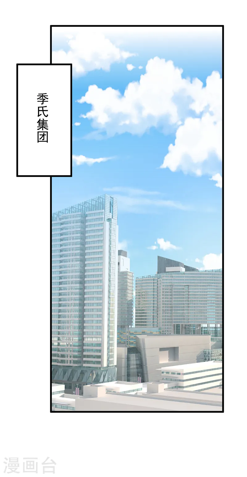 第126话 这位大爷又有什么事 第20页