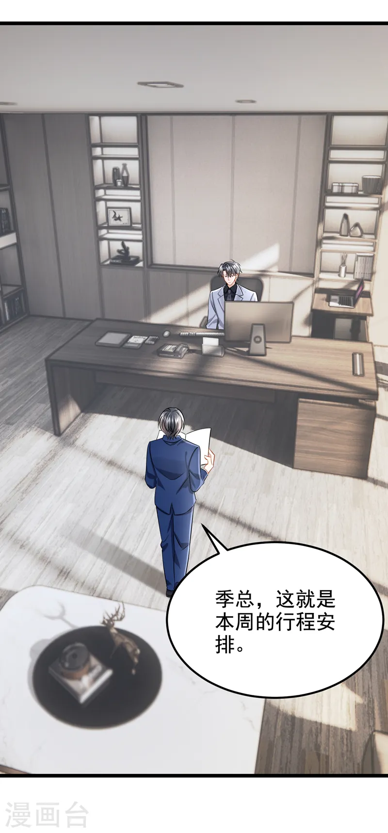 第126话 这位大爷又有什么事 第21页