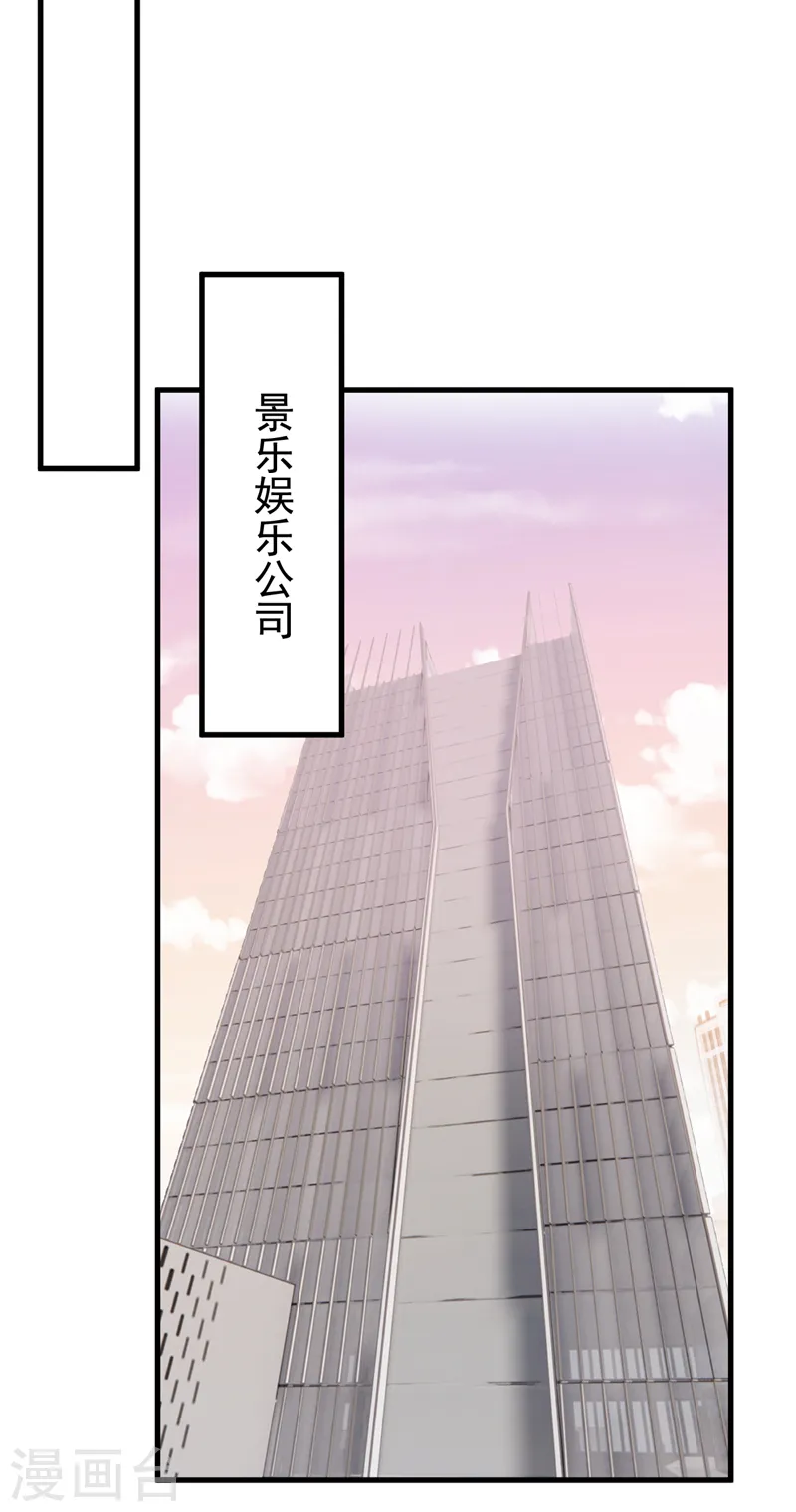 第126话 这位大爷又有什么事 第25页