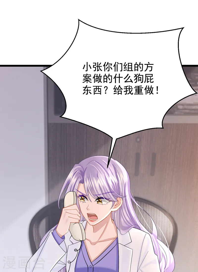 第126话 这位大爷又有什么事 第26页