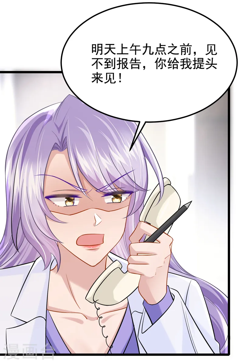 第126话 这位大爷又有什么事 第31页