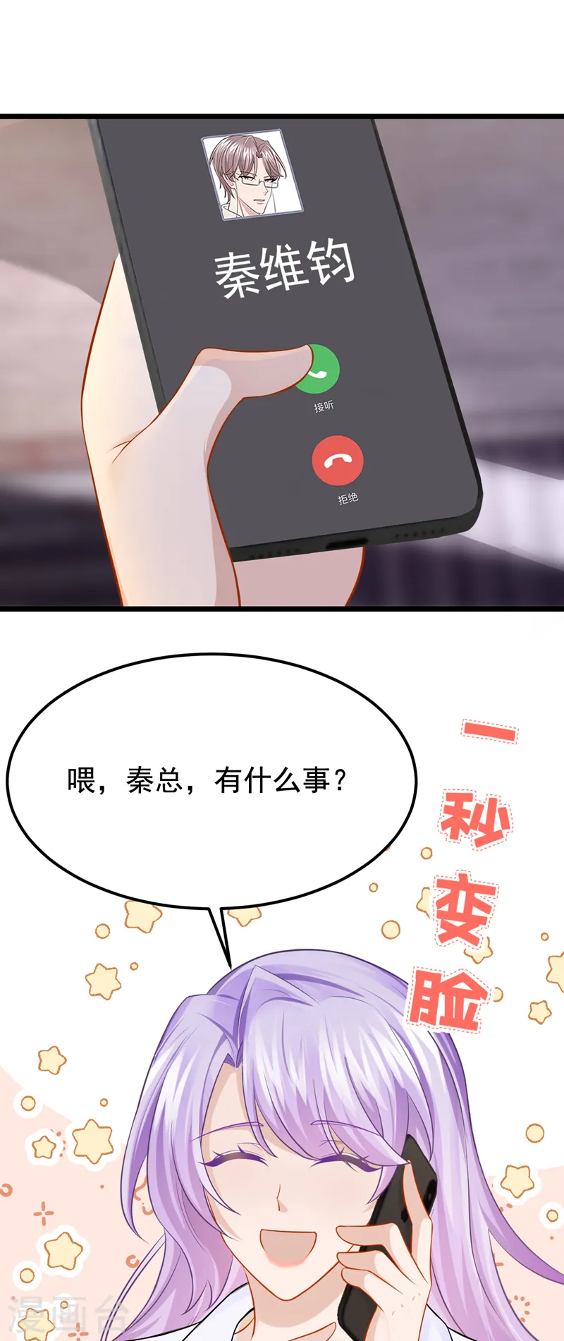 第126话 这位大爷又有什么事 第34页