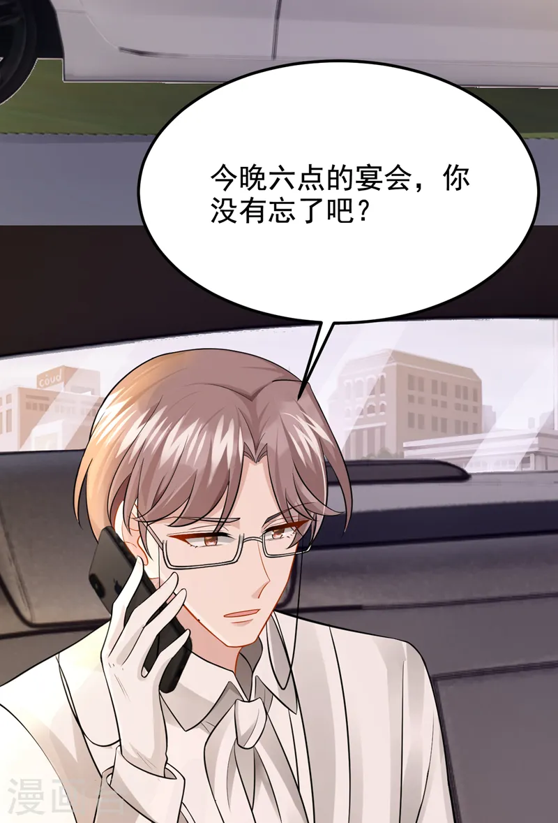 第126话 这位大爷又有什么事 第36页