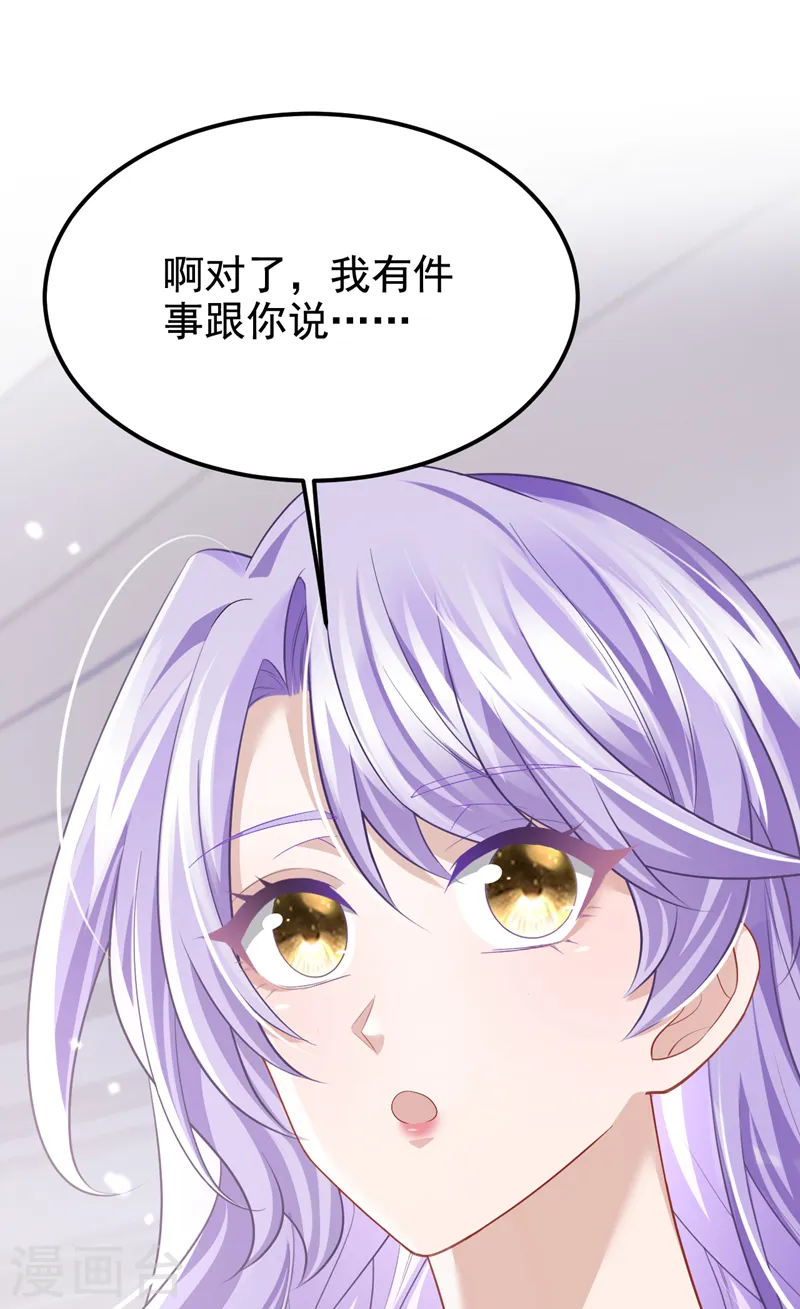第125话 女友事业心强怎么办 第2页