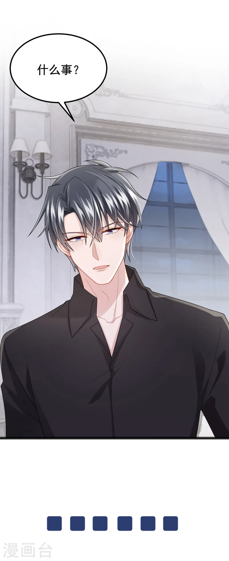 第125话 女友事业心强怎么办 第4页