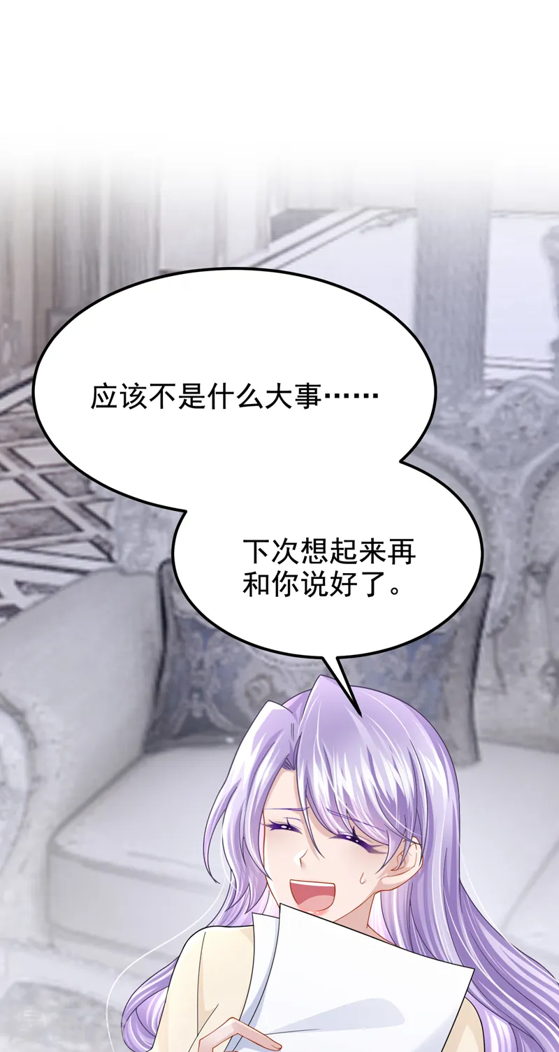 第125话 女友事业心强怎么办 第6页