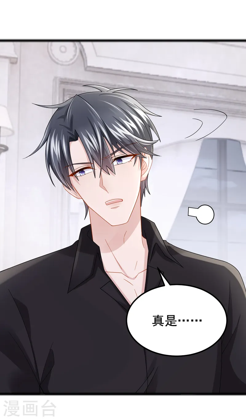 第125话 女友事业心强怎么办 第9页