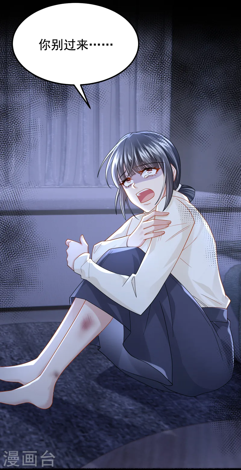 第125话 女友事业心强怎么办 第13页