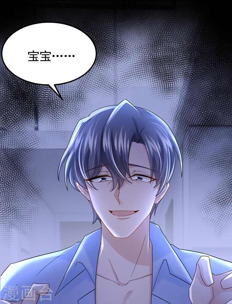 第125话 女友事业心强怎么办 第14页