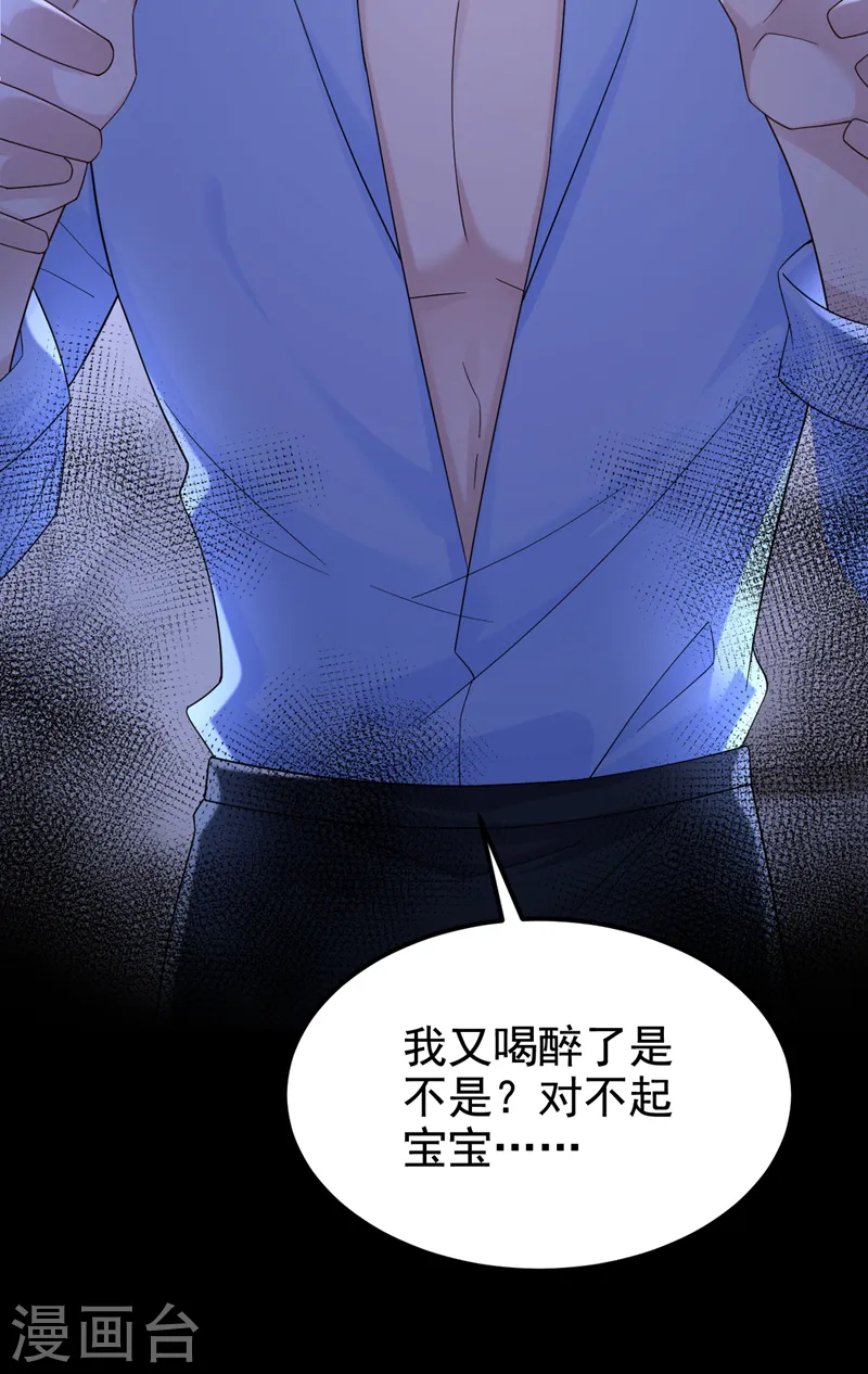第125话 女友事业心强怎么办 第15页