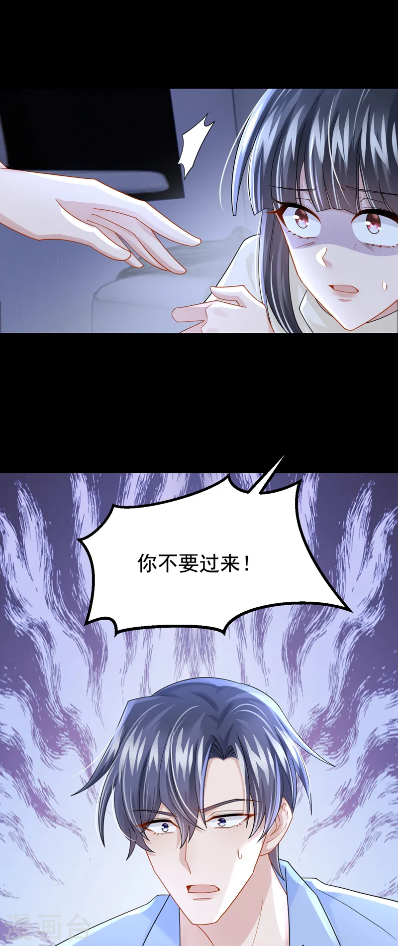 第125话 女友事业心强怎么办 第16页