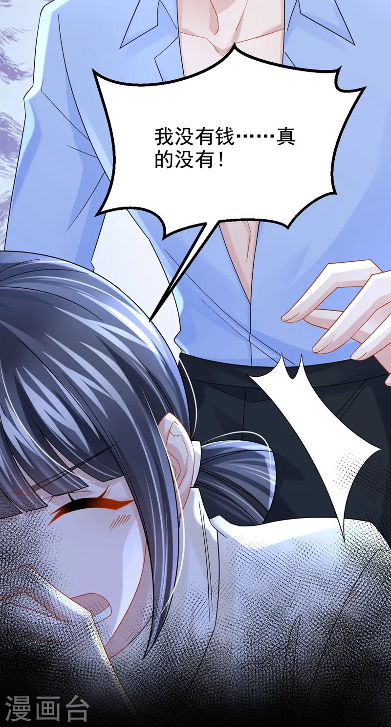 第125话 女友事业心强怎么办 第17页