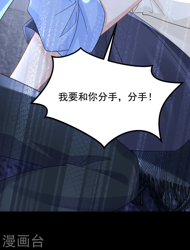 第125话 女友事业心强怎么办 第19页