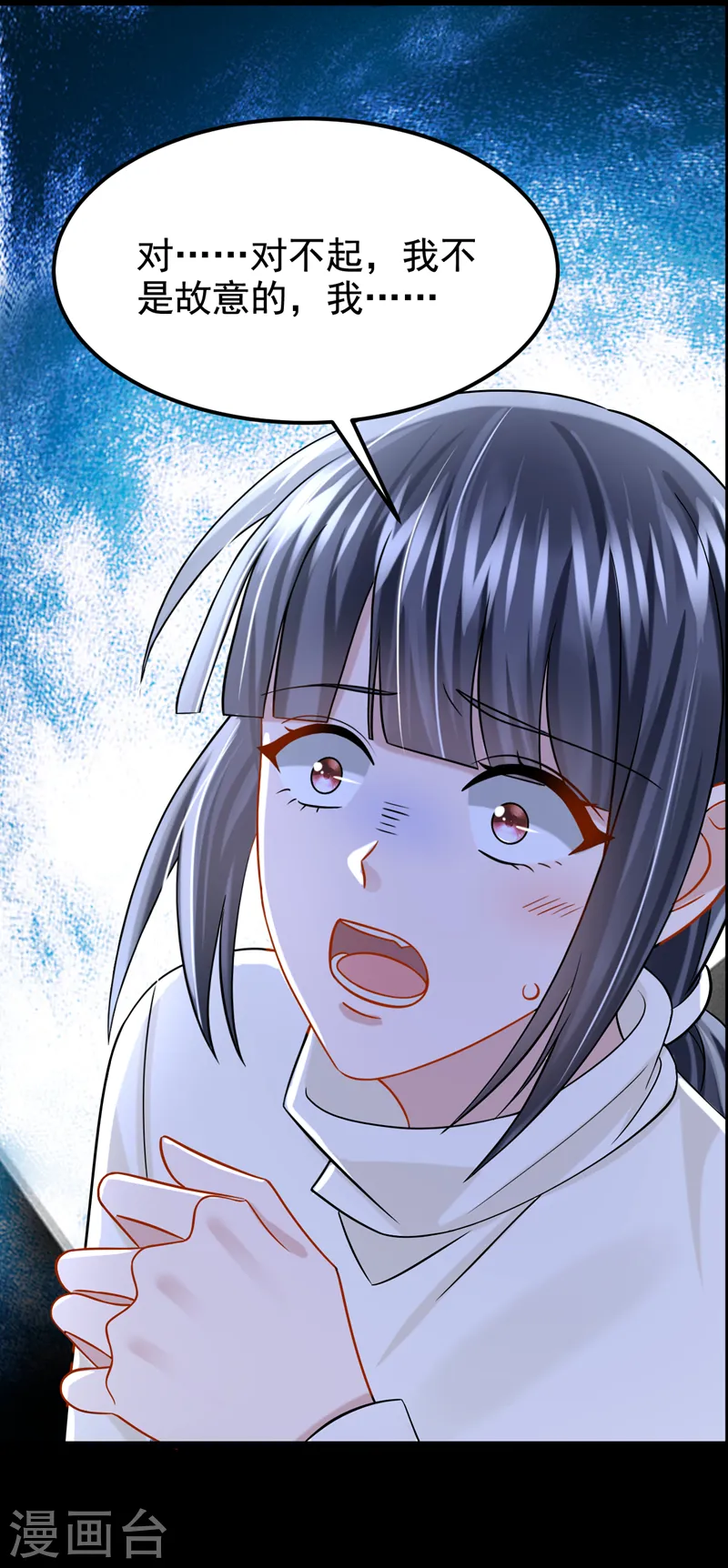 第125话 女友事业心强怎么办 第23页